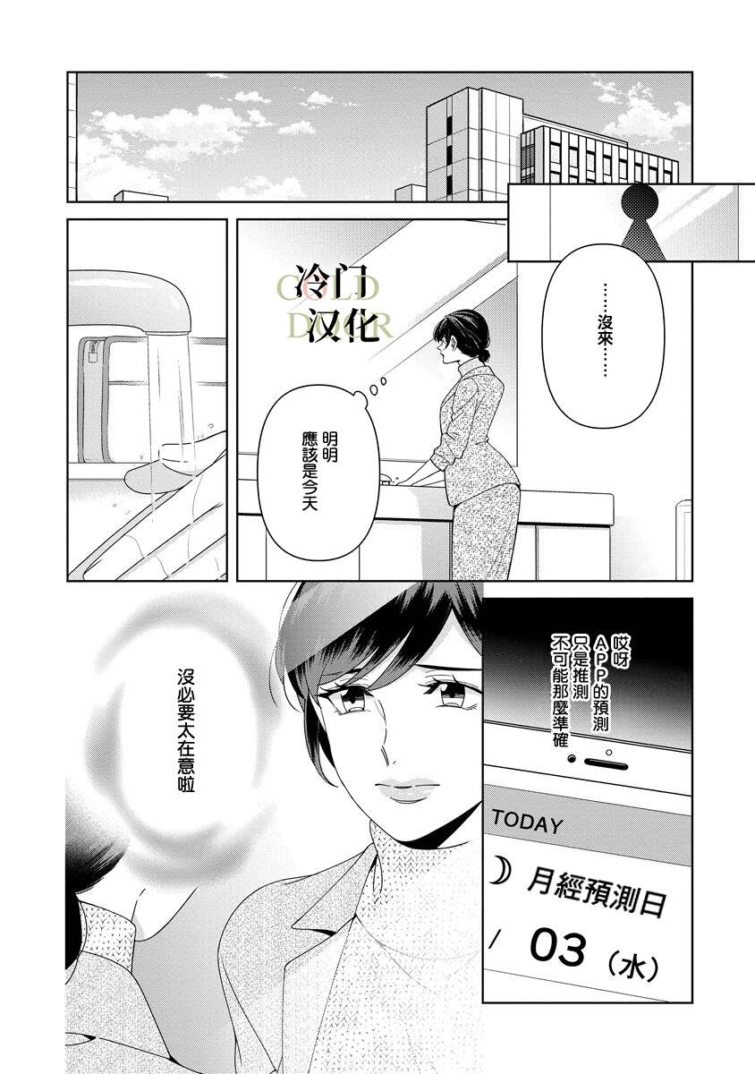 《19岁人夫的秘密》漫画最新章节第13话免费下拉式在线观看章节第【20】张图片