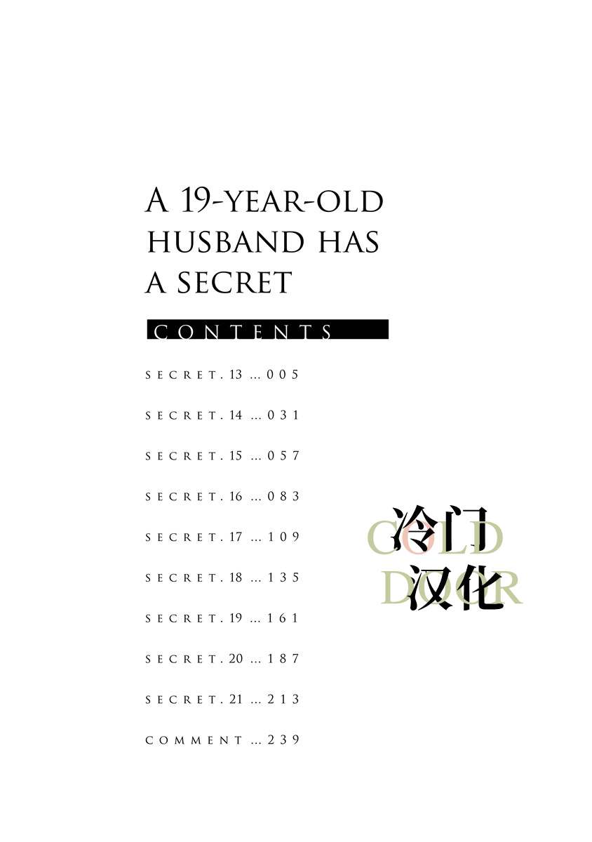 《19岁人夫的秘密》漫画最新章节第13话免费下拉式在线观看章节第【6】张图片