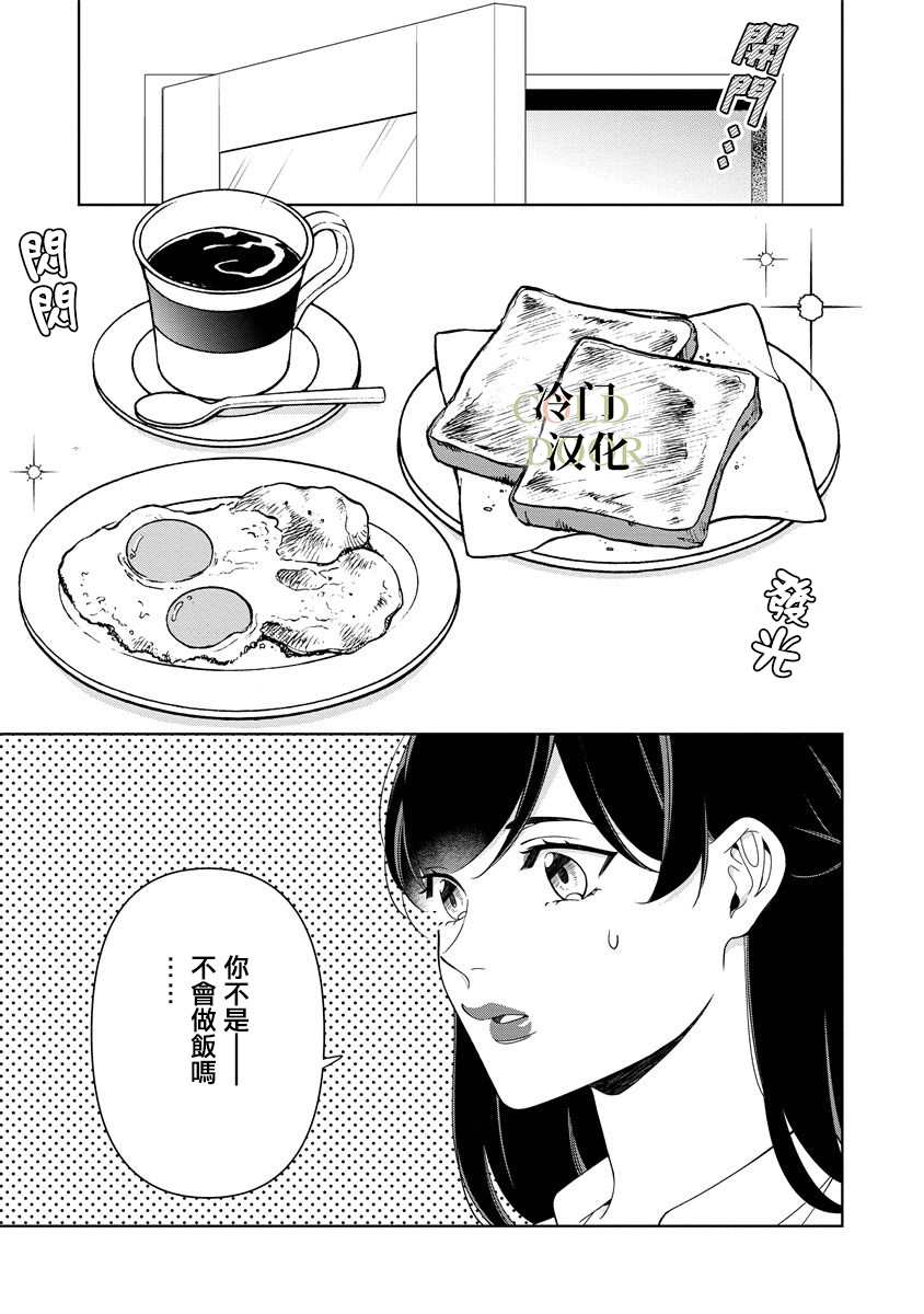 《19岁人夫的秘密》漫画最新章节第9话免费下拉式在线观看章节第【5】张图片