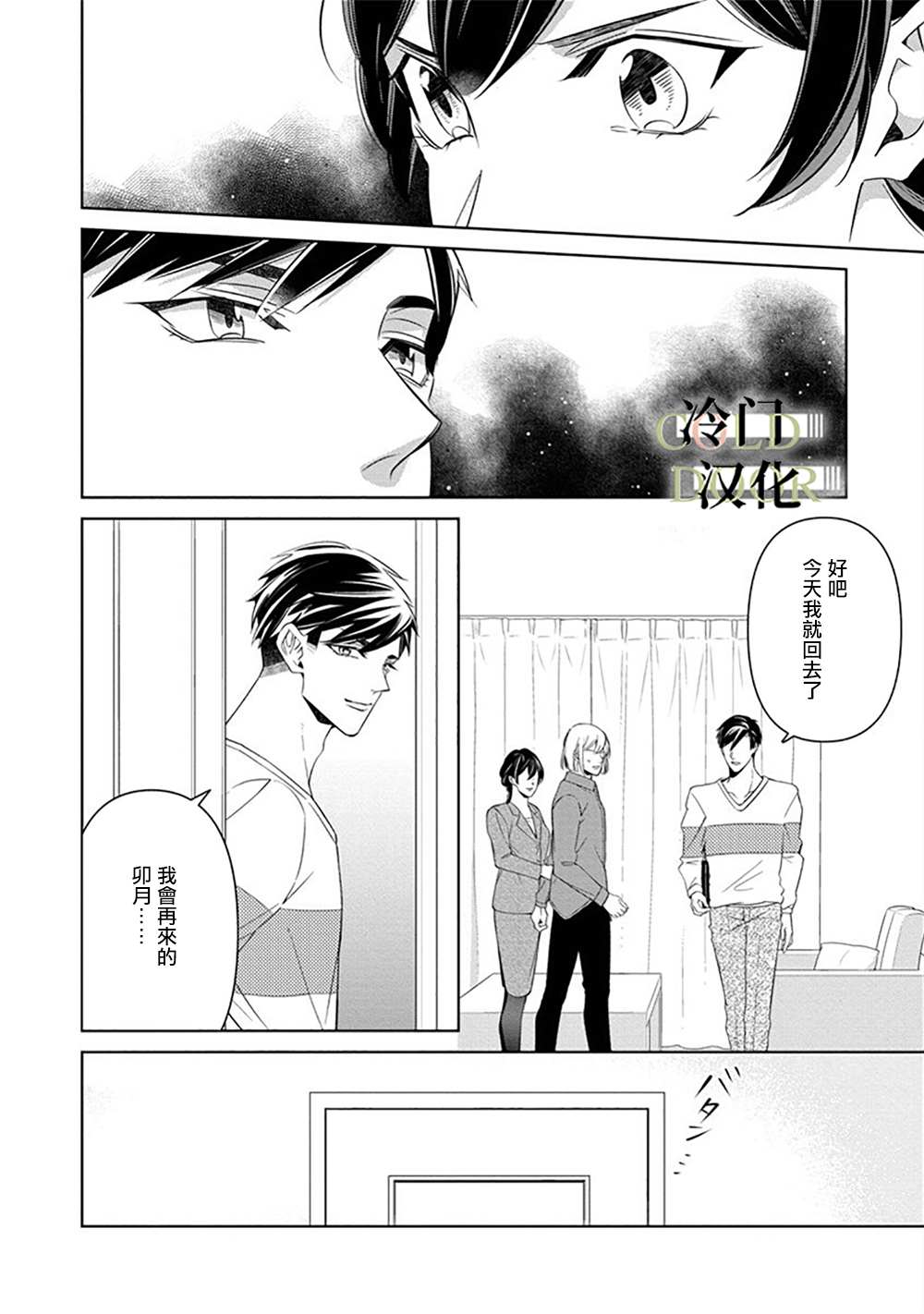 《19岁人夫的秘密》漫画最新章节第4话免费下拉式在线观看章节第【16】张图片