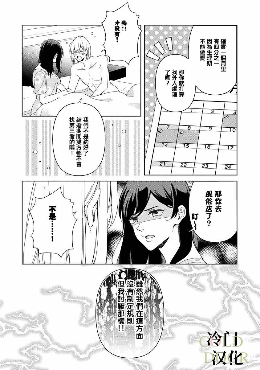 《19岁人夫的秘密》漫画最新章节第7话免费下拉式在线观看章节第【21】张图片