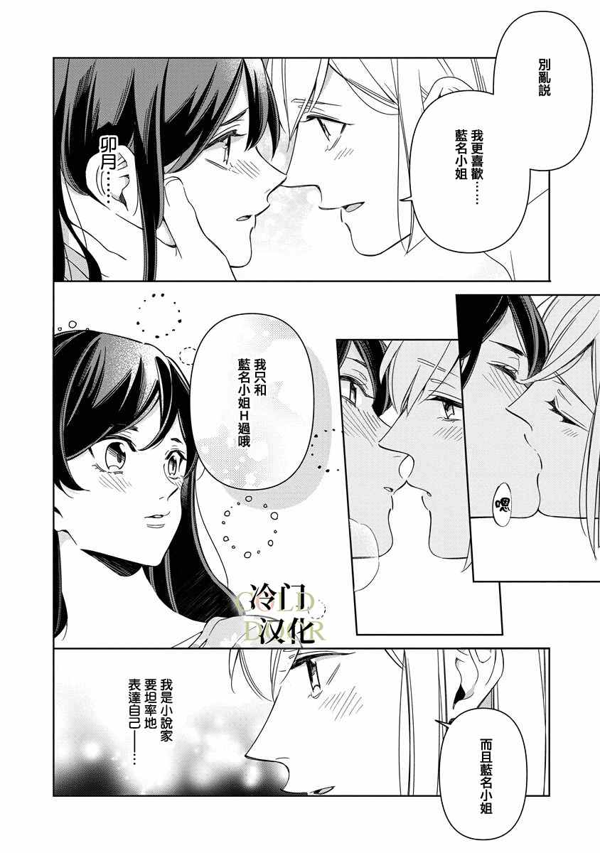 《19岁人夫的秘密》漫画最新章节第7话免费下拉式在线观看章节第【24】张图片