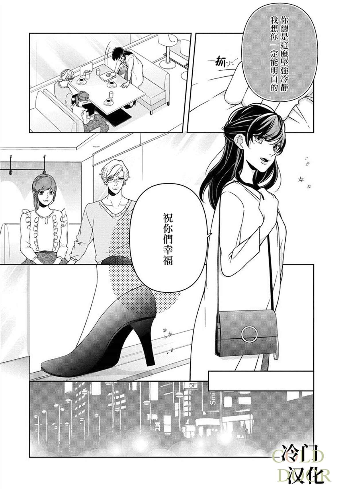 《19岁人夫的秘密》漫画最新章节第1话免费下拉式在线观看章节第【14】张图片