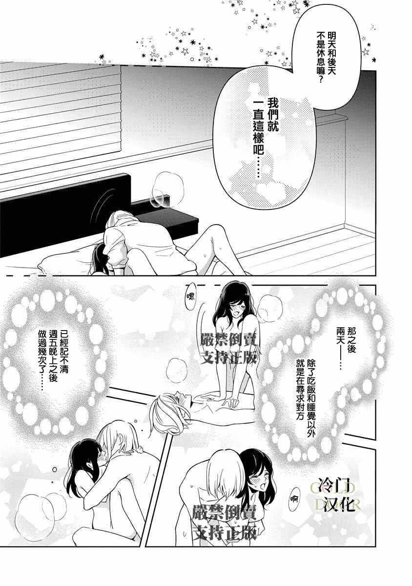 《19岁人夫的秘密》漫画最新章节第7话免费下拉式在线观看章节第【19】张图片