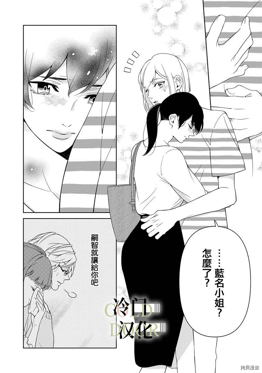 《19岁人夫的秘密》漫画最新章节第8话免费下拉式在线观看章节第【24】张图片