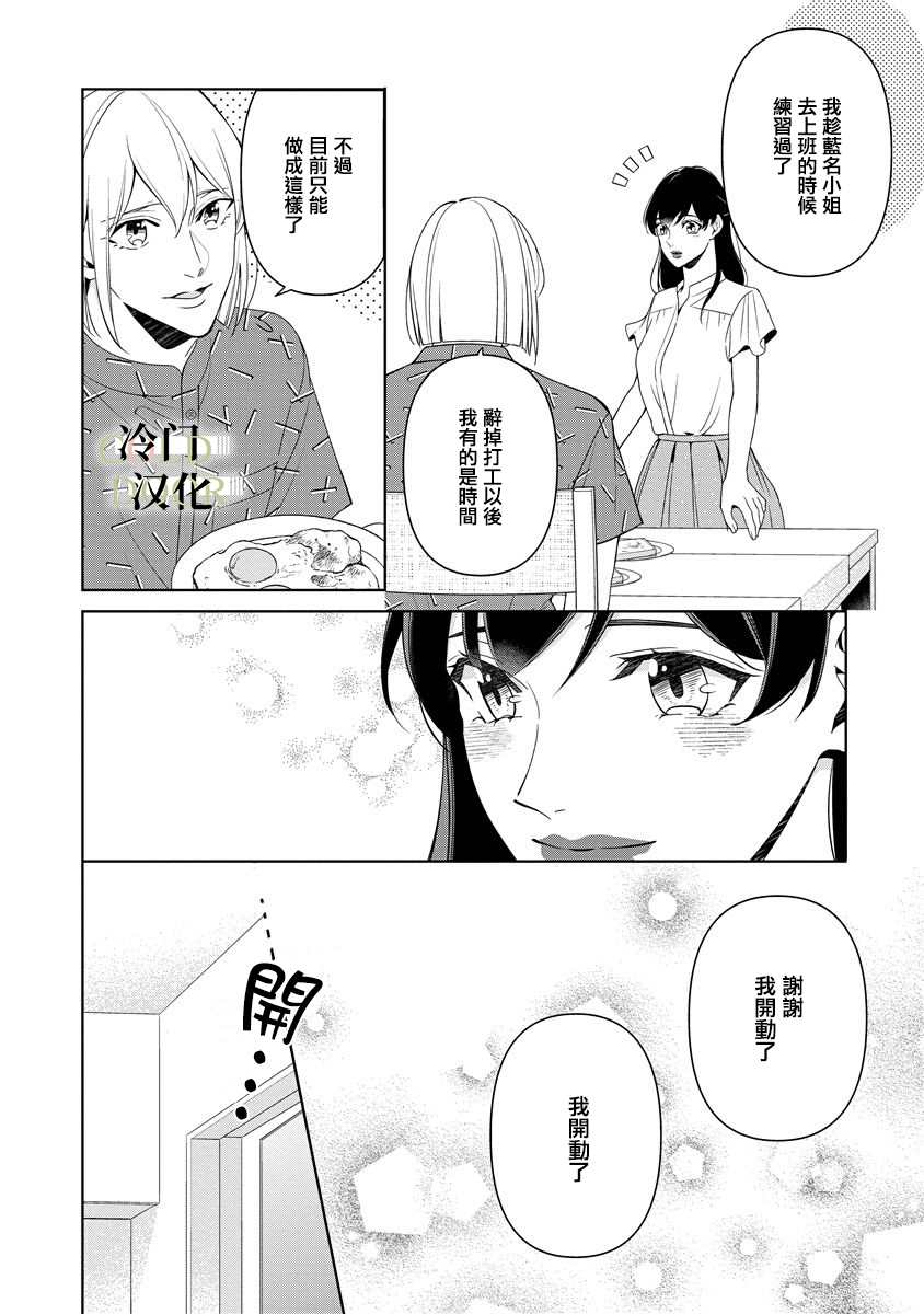 《19岁人夫的秘密》漫画最新章节第9话免费下拉式在线观看章节第【6】张图片