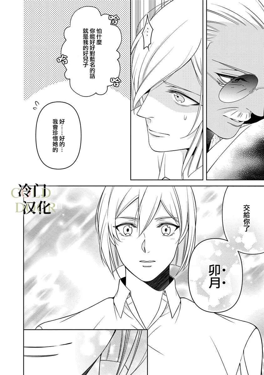 《19岁人夫的秘密》漫画最新章节第2话免费下拉式在线观看章节第【17】张图片