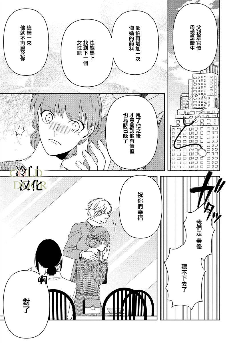 《19岁人夫的秘密》漫画最新章节第11话免费下拉式在线观看章节第【17】张图片