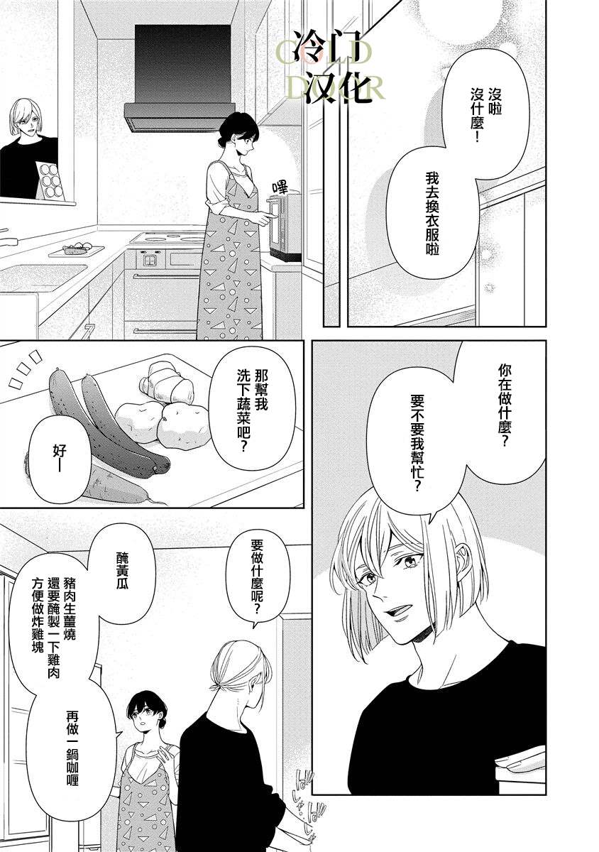 《19岁人夫的秘密》漫画最新章节第10话免费下拉式在线观看章节第【5】张图片