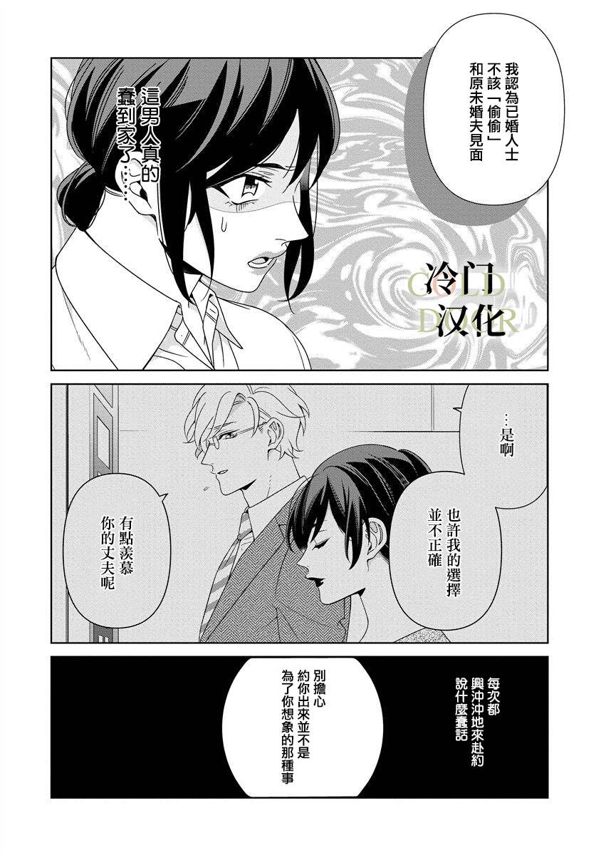 《19岁人夫的秘密》漫画最新章节第10话免费下拉式在线观看章节第【13】张图片