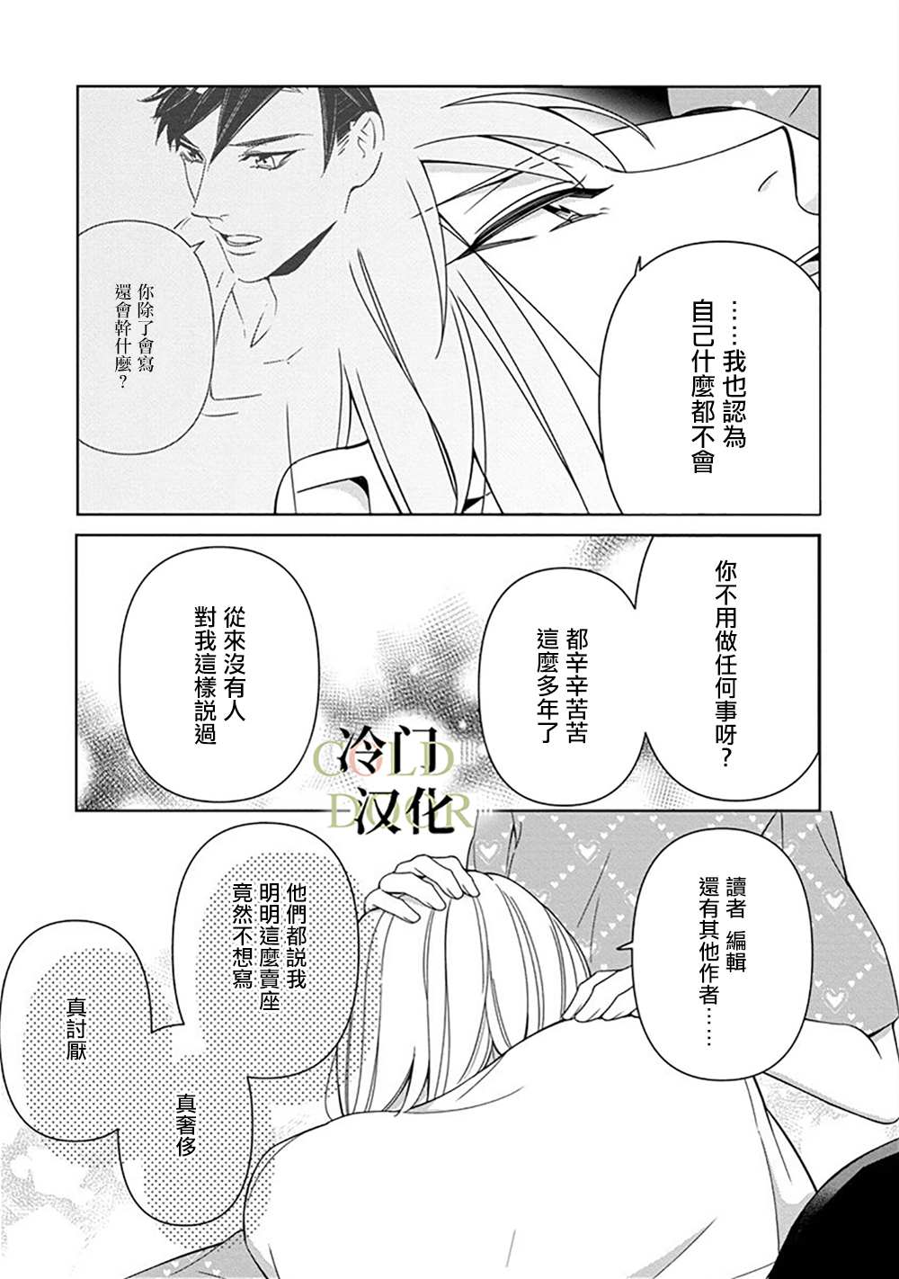 《19岁人夫的秘密》漫画最新章节第4话免费下拉式在线观看章节第【21】张图片