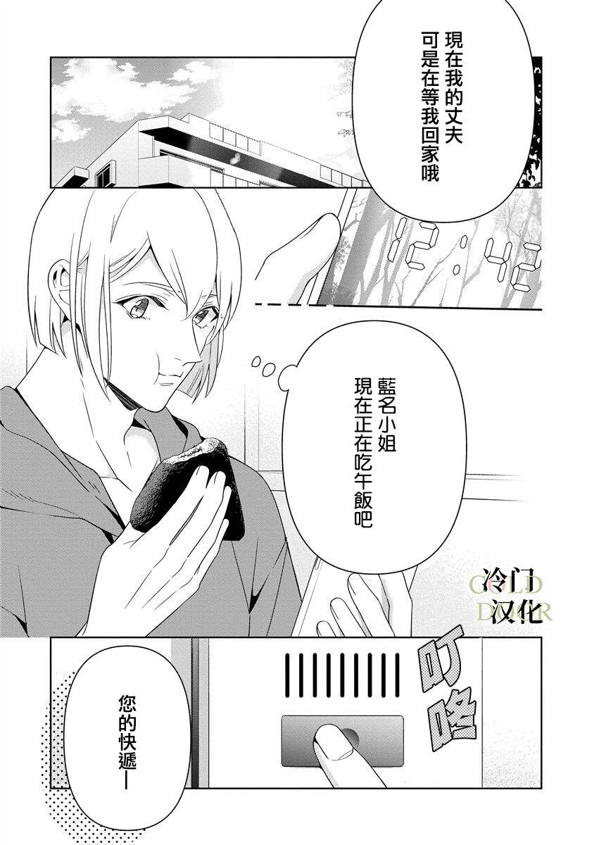 《19岁人夫的秘密》漫画最新章节第11话免费下拉式在线观看章节第【7】张图片