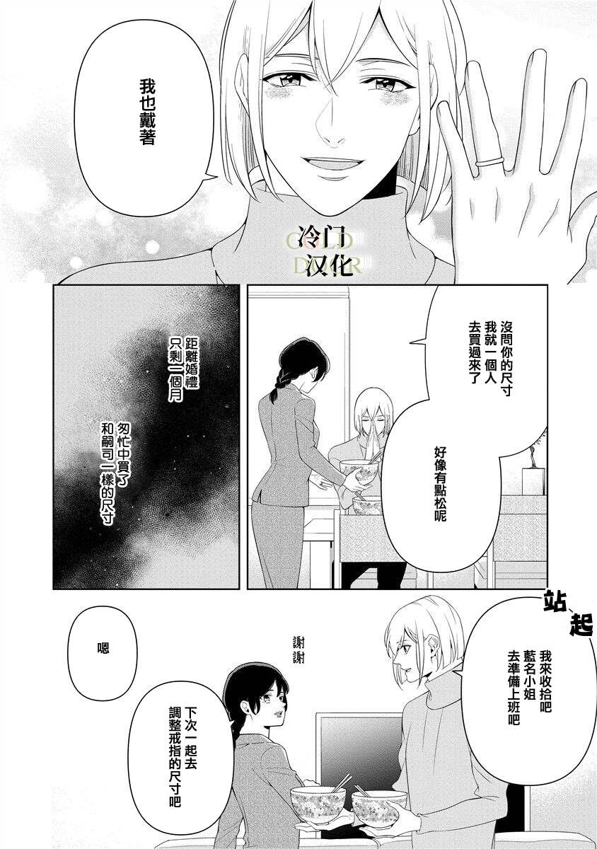 《19岁人夫的秘密》漫画最新章节第13话免费下拉式在线观看章节第【12】张图片