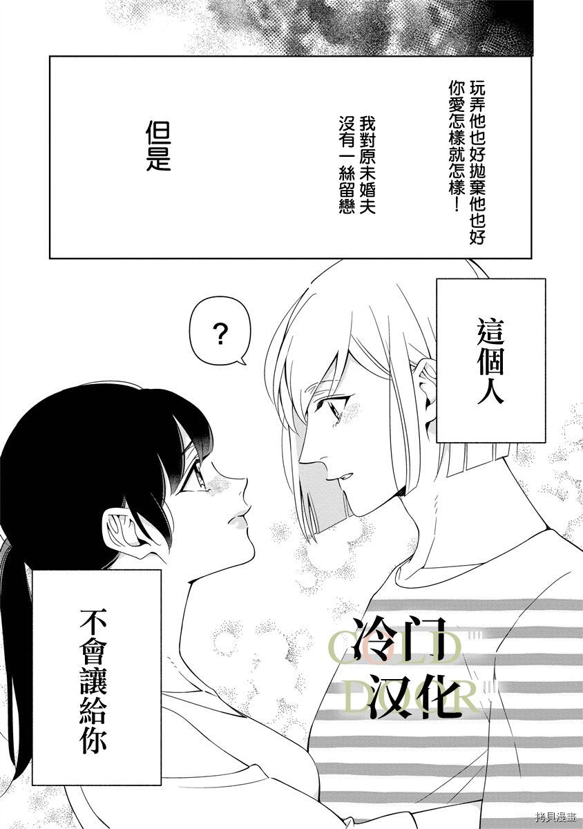 《19岁人夫的秘密》漫画最新章节第8话免费下拉式在线观看章节第【25】张图片