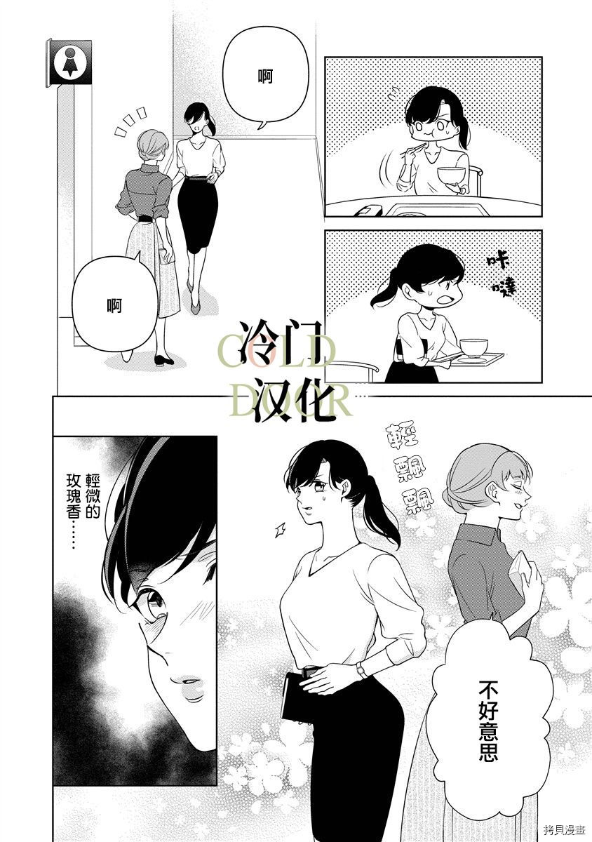 《19岁人夫的秘密》漫画最新章节第8话免费下拉式在线观看章节第【14】张图片