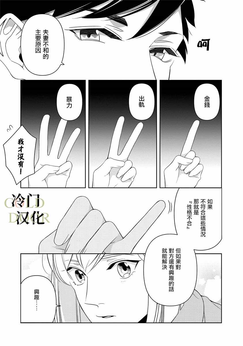 《19岁人夫的秘密》漫画最新章节第6话免费下拉式在线观看章节第【14】张图片