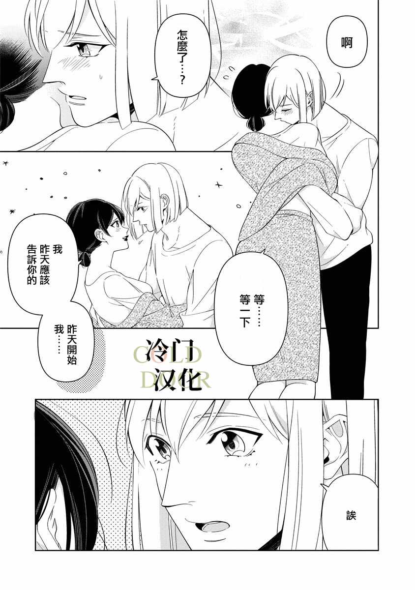 《19岁人夫的秘密》漫画最新章节第6话免费下拉式在线观看章节第【22】张图片