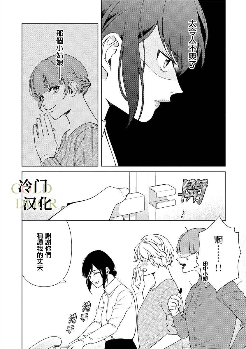 《19岁人夫的秘密》漫画最新章节第10话免费下拉式在线观看章节第【10】张图片