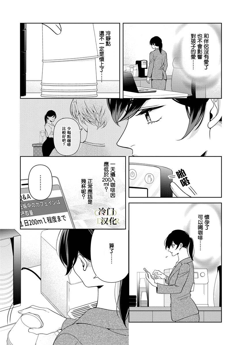 《19岁人夫的秘密》漫画最新章节第13话免费下拉式在线观看章节第【23】张图片