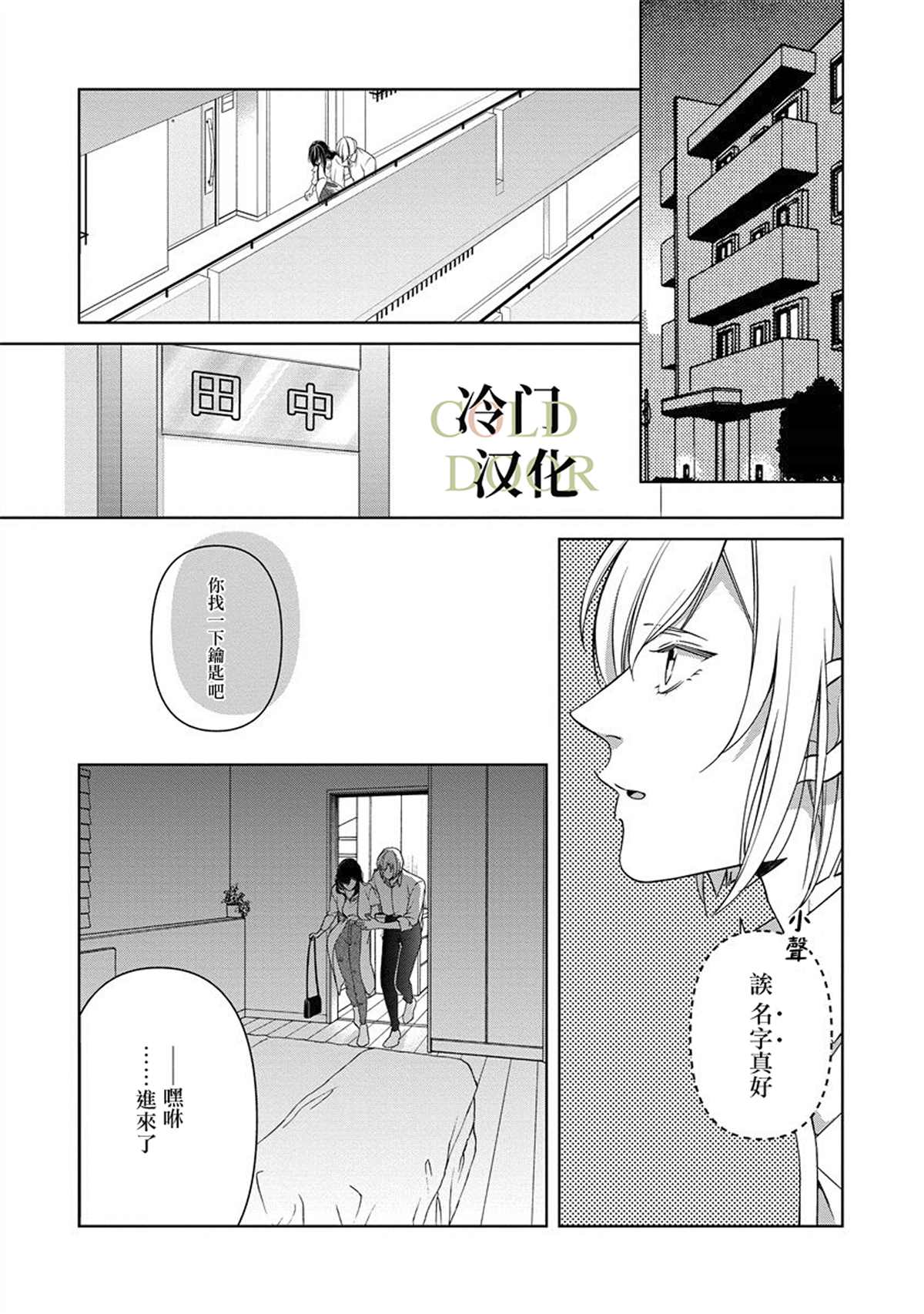 《19岁人夫的秘密》漫画最新章节第1话免费下拉式在线观看章节第【16】张图片