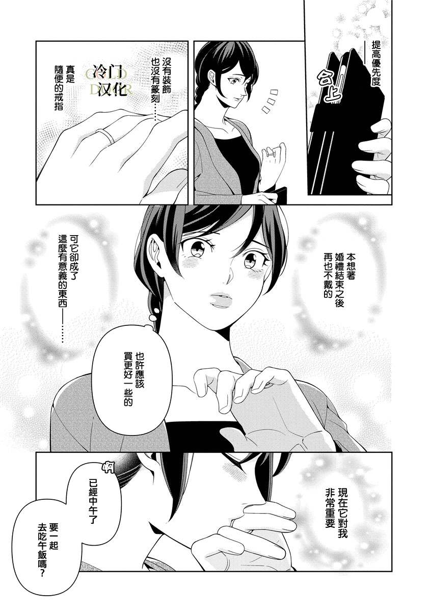 《19岁人夫的秘密》漫画最新章节第13话免费下拉式在线观看章节第【15】张图片