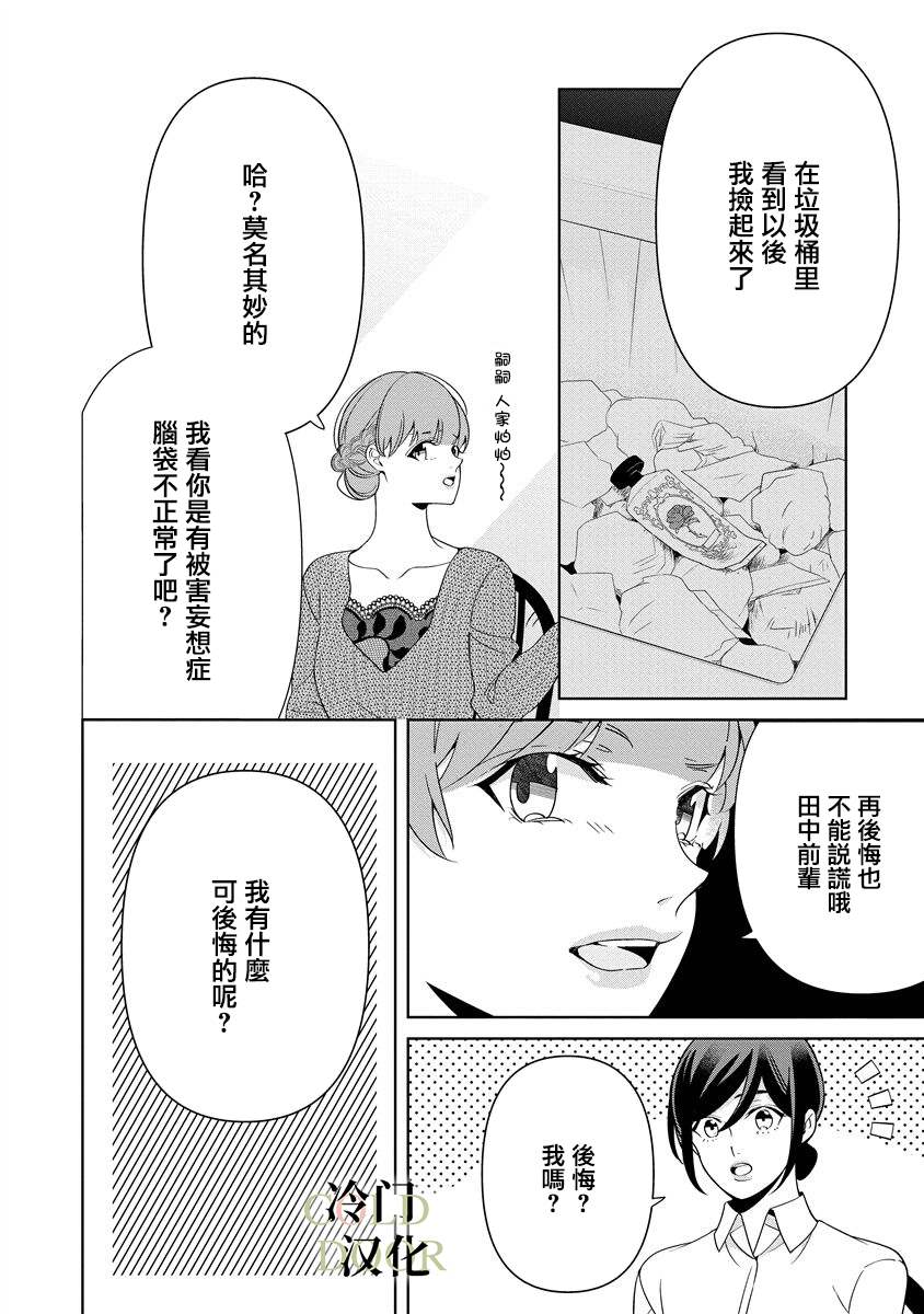 《19岁人夫的秘密》漫画最新章节第11话免费下拉式在线观看章节第【6】张图片