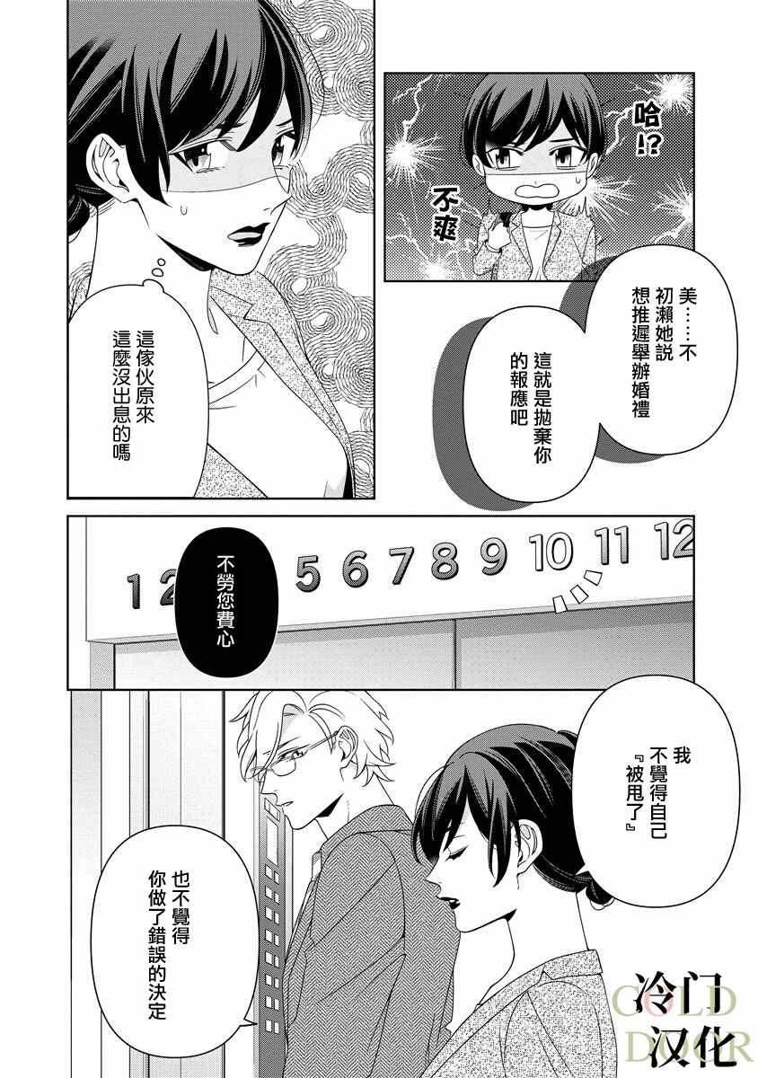 《19岁人夫的秘密》漫画最新章节第6话免费下拉式在线观看章节第【7】张图片