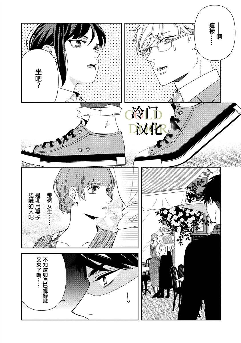 《19岁人夫的秘密》漫画最新章节第10话免费下拉式在线观看章节第【14】张图片