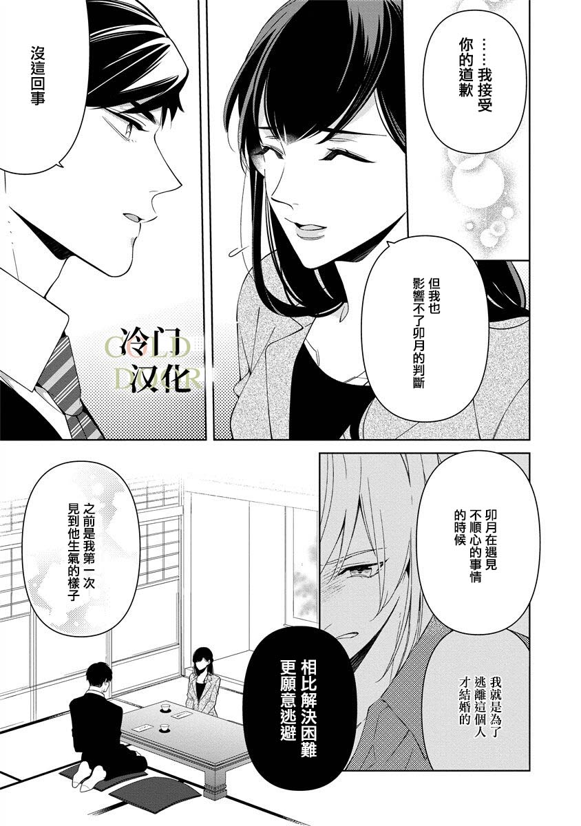 《19岁人夫的秘密》漫画最新章节第5话免费下拉式在线观看章节第【18】张图片