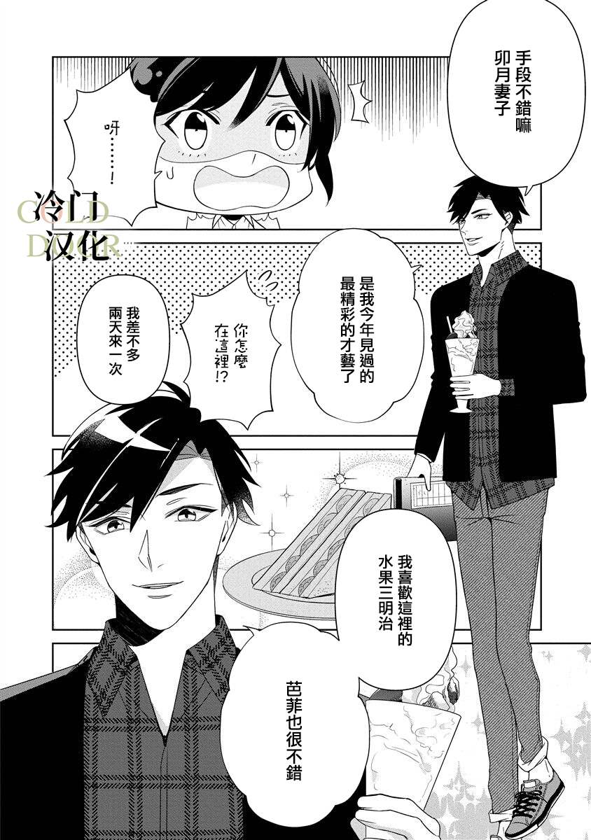 《19岁人夫的秘密》漫画最新章节第11话免费下拉式在线观看章节第【20】张图片