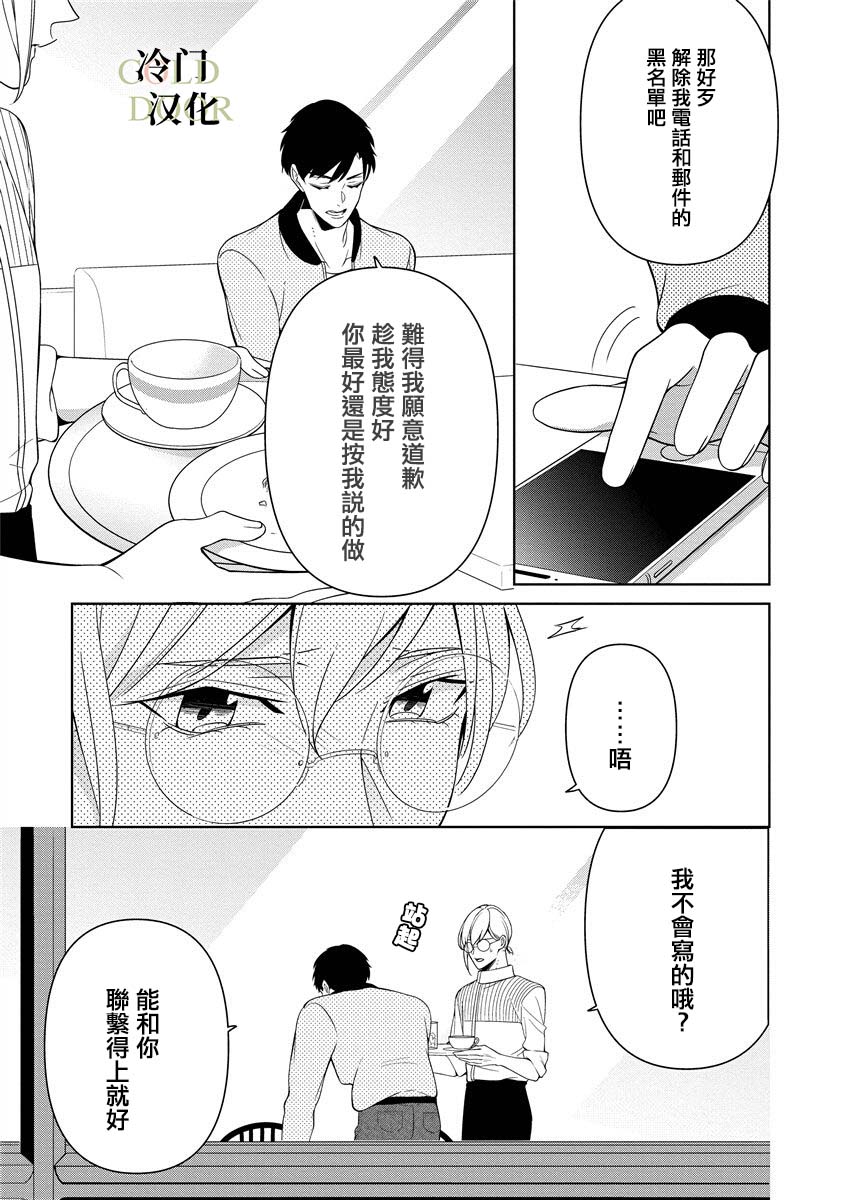 《19岁人夫的秘密》漫画最新章节第5话免费下拉式在线观看章节第【8】张图片