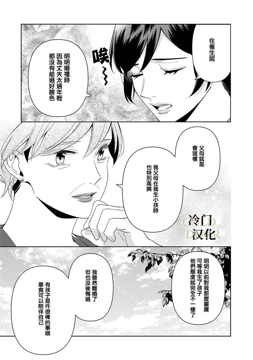 《19岁人夫的秘密》漫画最新章节第13话免费下拉式在线观看章节第【17】张图片
