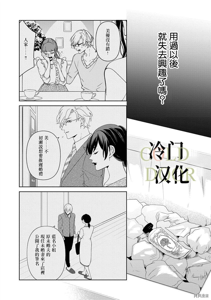 《19岁人夫的秘密》漫画最新章节第8话免费下拉式在线观看章节第【16】张图片