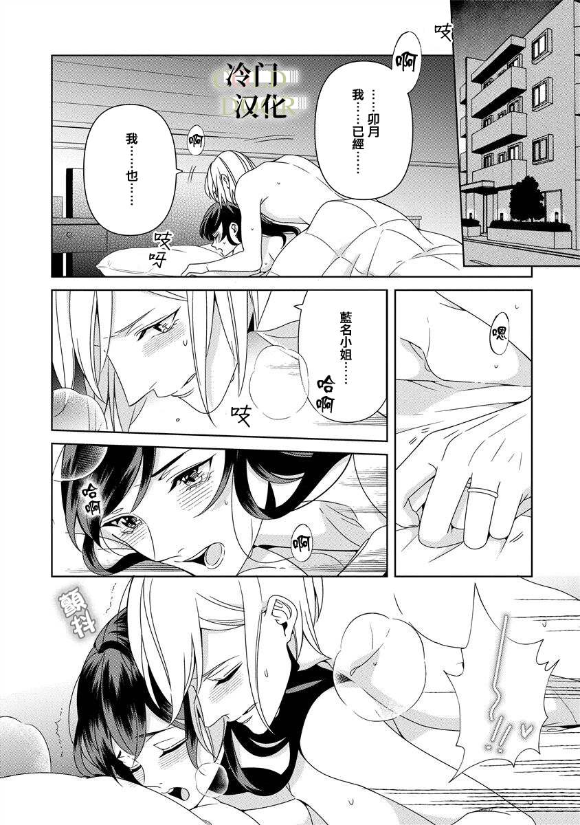 《19岁人夫的秘密》漫画最新章节第13话免费下拉式在线观看章节第【18】张图片