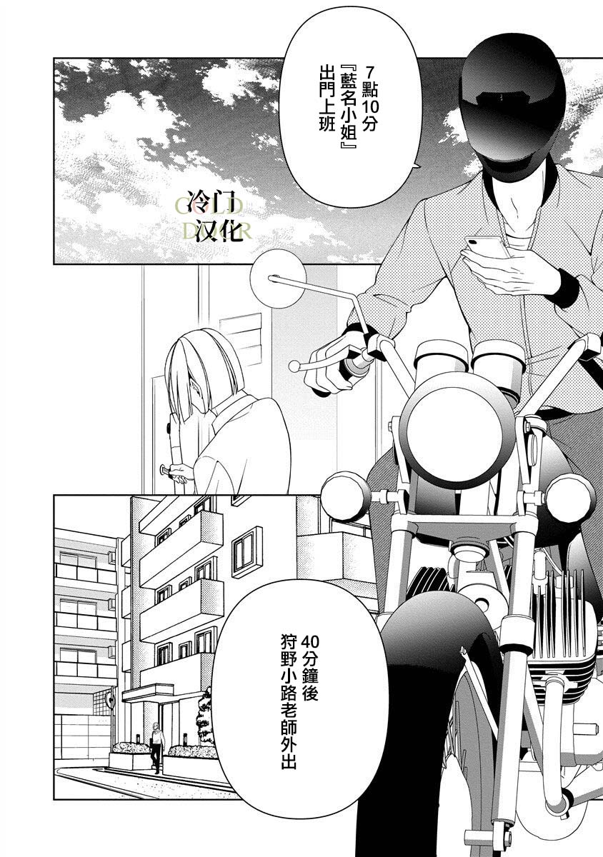 《19岁人夫的秘密》漫画最新章节第5话免费下拉式在线观看章节第【3】张图片