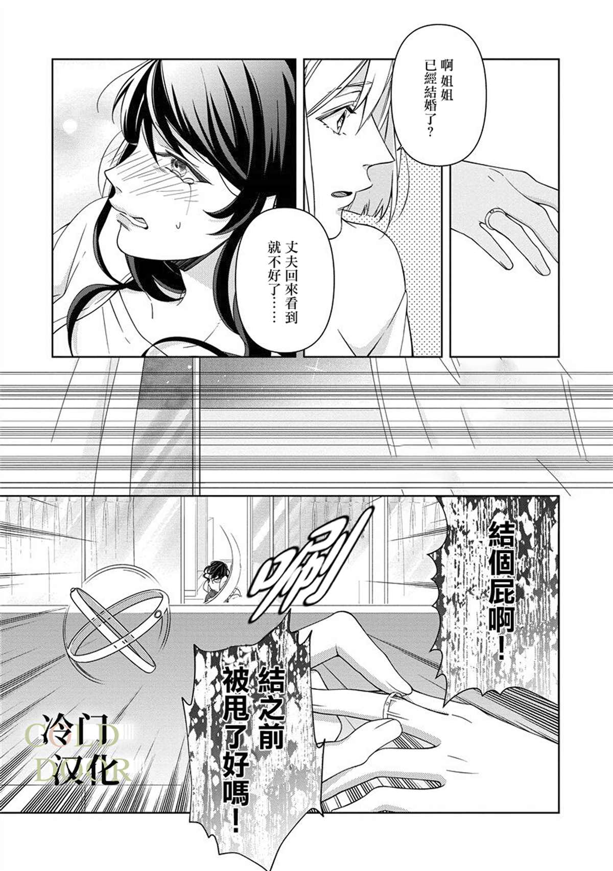 《19岁人夫的秘密》漫画最新章节第1话免费下拉式在线观看章节第【18】张图片