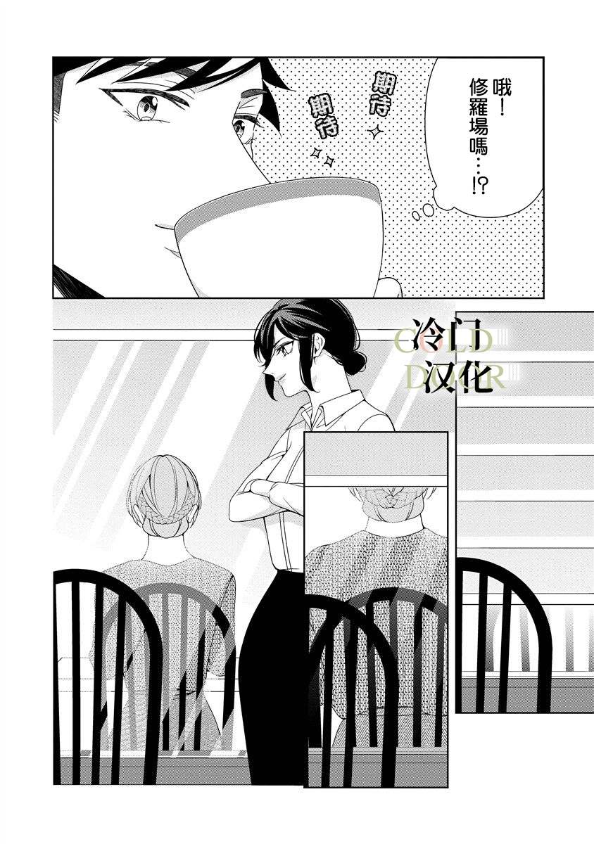 《19岁人夫的秘密》漫画最新章节第10话免费下拉式在线观看章节第【24】张图片