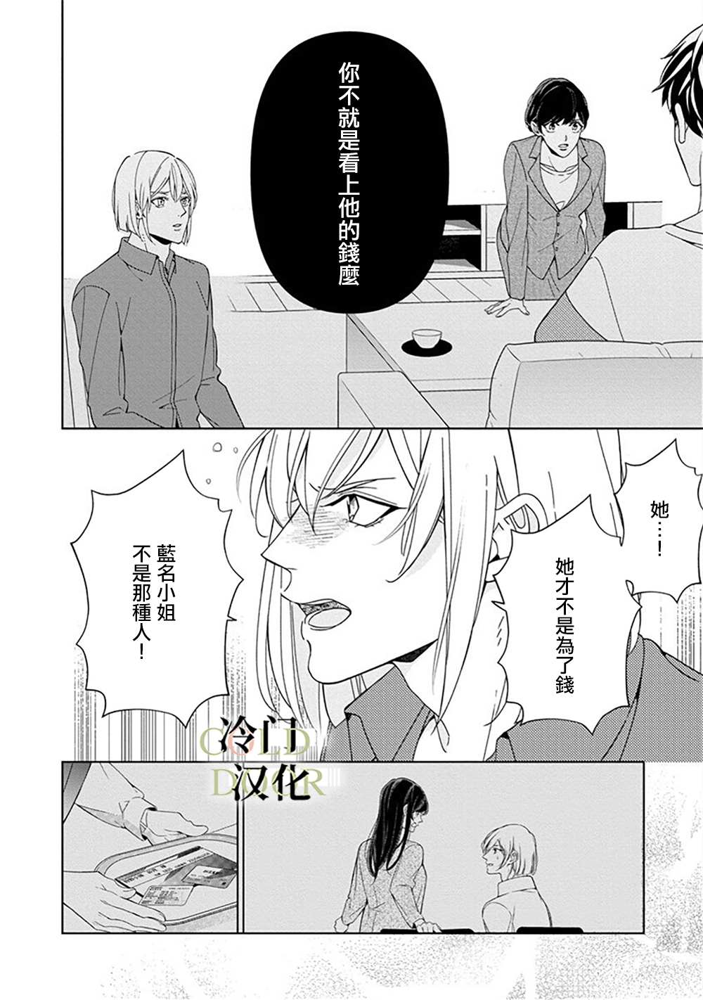 《19岁人夫的秘密》漫画最新章节第4话免费下拉式在线观看章节第【12】张图片