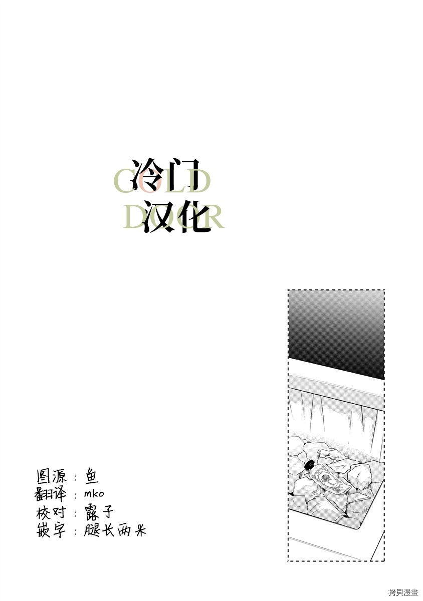 《19岁人夫的秘密》漫画最新章节第8话免费下拉式在线观看章节第【2】张图片