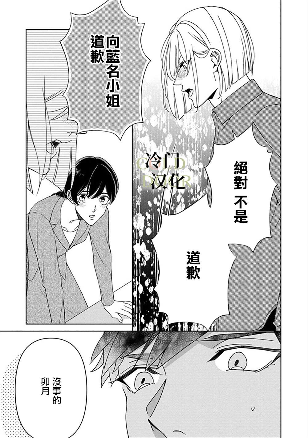 《19岁人夫的秘密》漫画最新章节第4话免费下拉式在线观看章节第【13】张图片