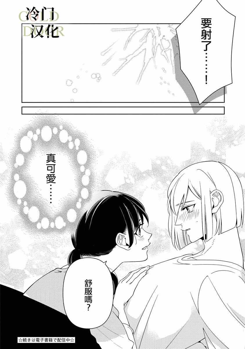 《19岁人夫的秘密》漫画最新章节第6话免费下拉式在线观看章节第【25】张图片