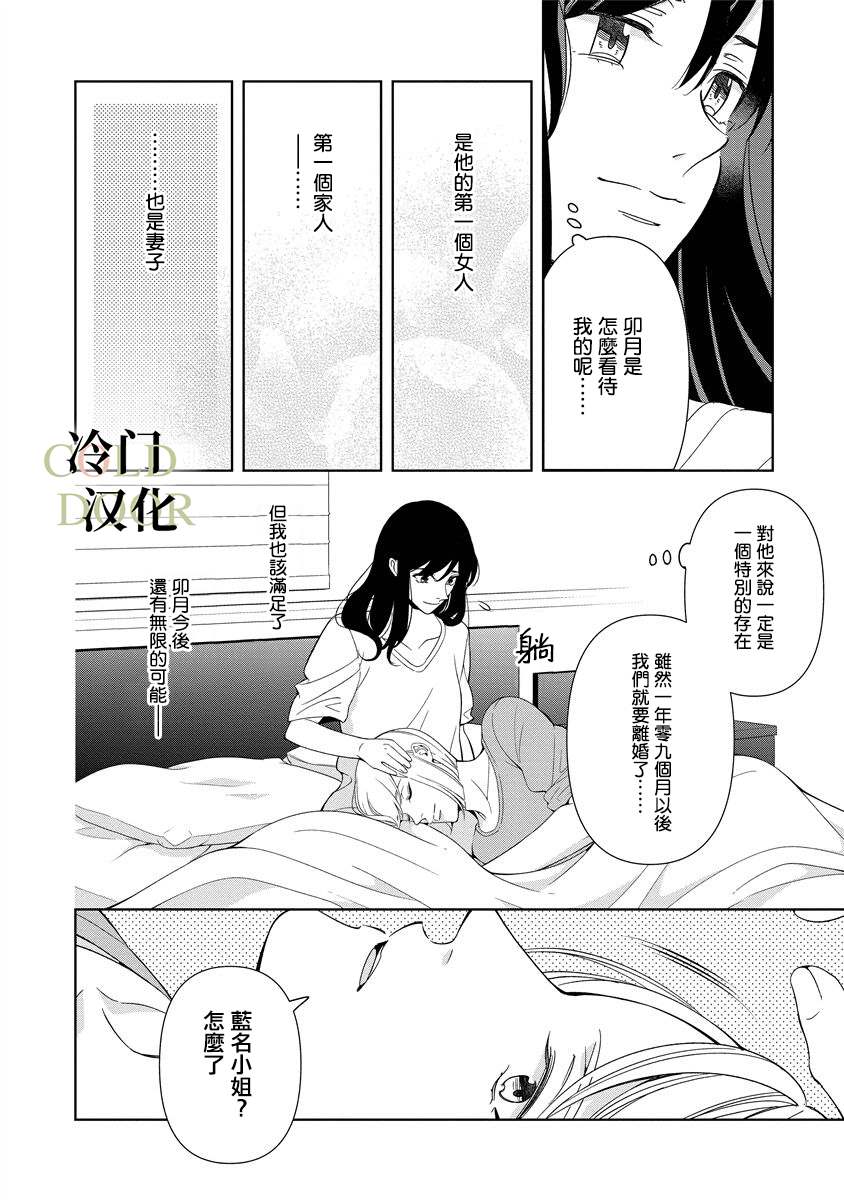 《19岁人夫的秘密》漫画最新章节第10话免费下拉式在线观看章节第【4】张图片