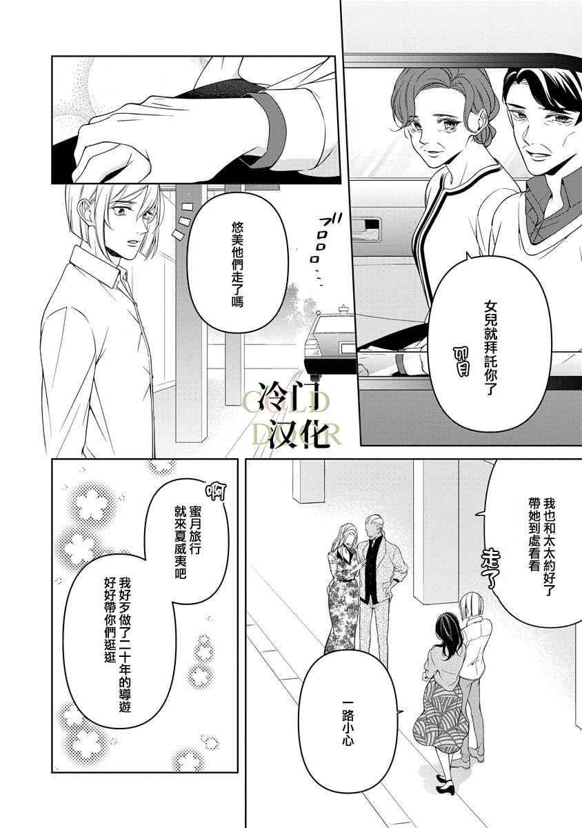 《19岁人夫的秘密》漫画最新章节第2话免费下拉式在线观看章节第【15】张图片