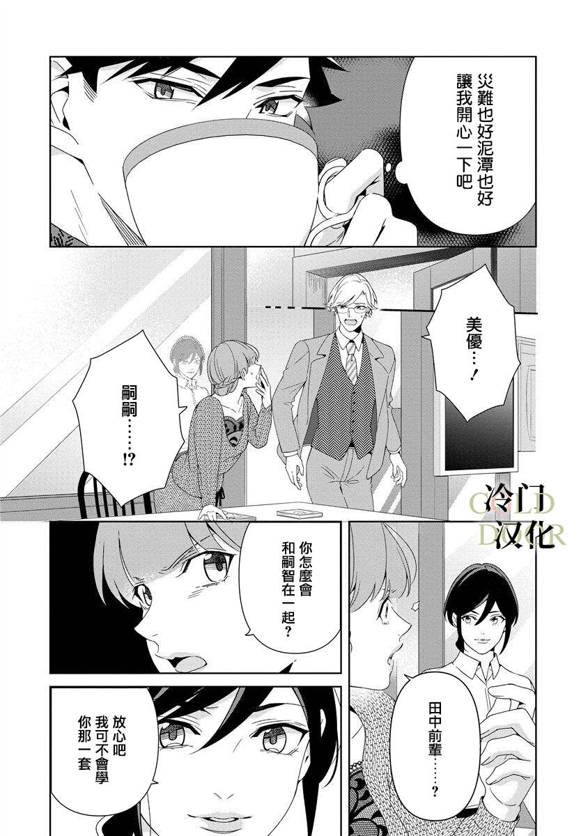 《19岁人夫的秘密》漫画最新章节第11话免费下拉式在线观看章节第【3】张图片