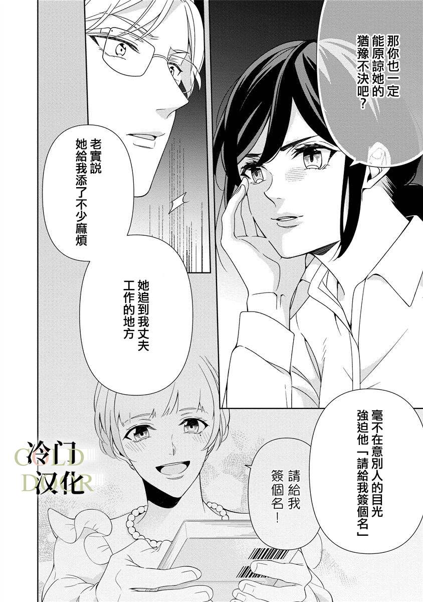 《19岁人夫的秘密》漫画最新章节第10话免费下拉式在线观看章节第【22】张图片