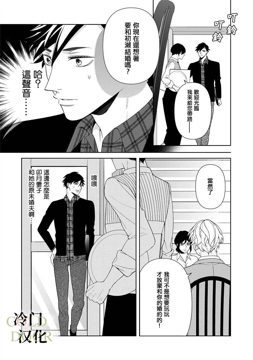 《19岁人夫的秘密》漫画最新章节第10话免费下拉式在线观看章节第【15】张图片