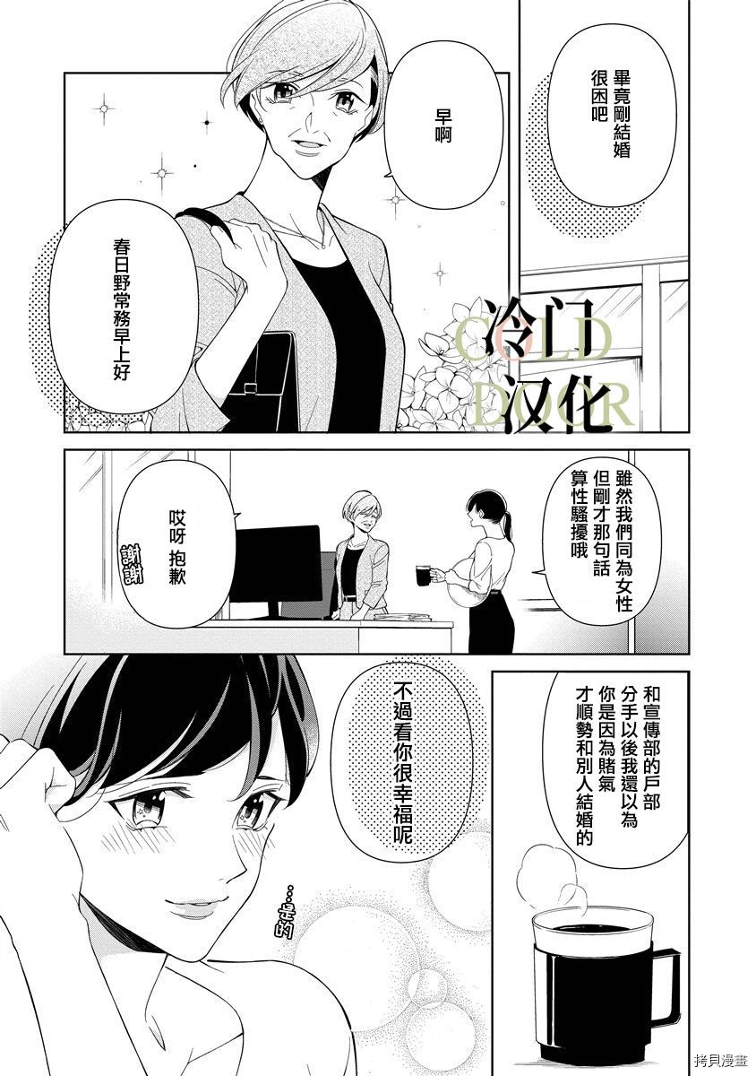 《19岁人夫的秘密》漫画最新章节第8话免费下拉式在线观看章节第【5】张图片