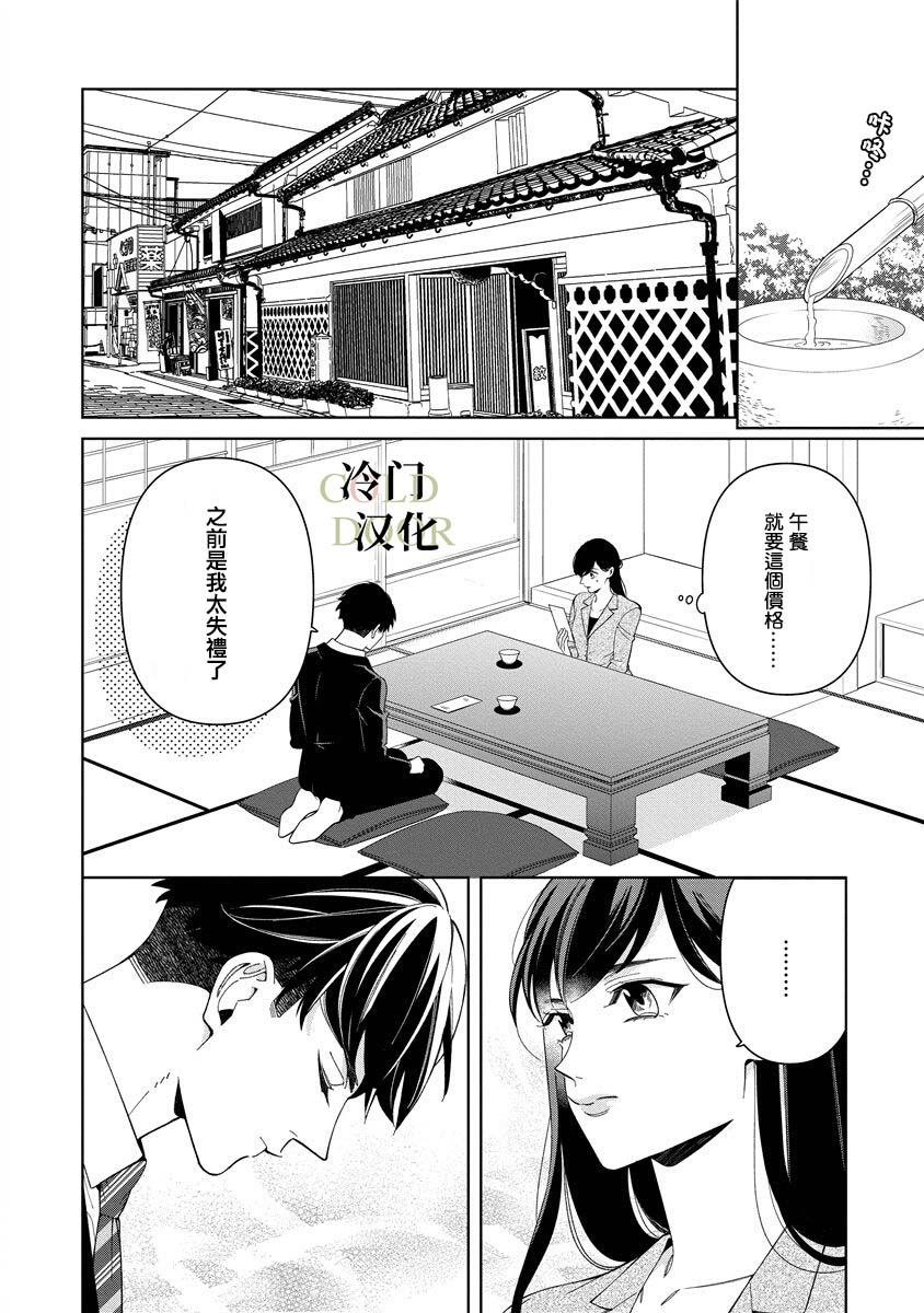 《19岁人夫的秘密》漫画最新章节第5话免费下拉式在线观看章节第【13】张图片