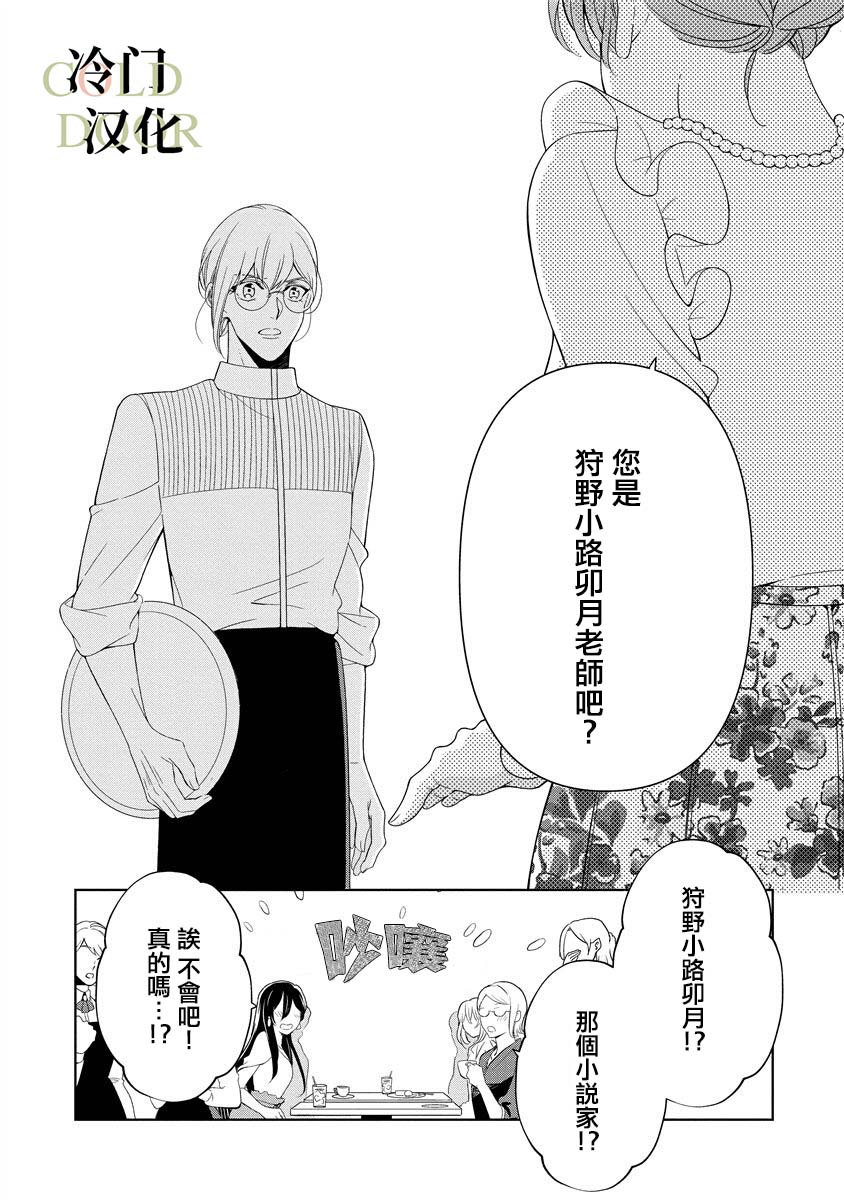 《19岁人夫的秘密》漫画最新章节第5话免费下拉式在线观看章节第【21】张图片