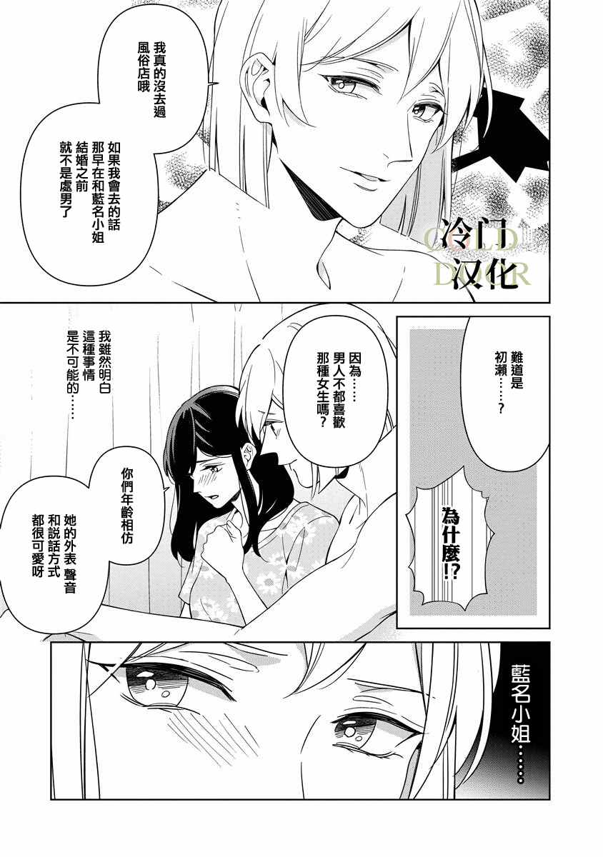 《19岁人夫的秘密》漫画最新章节第7话免费下拉式在线观看章节第【23】张图片